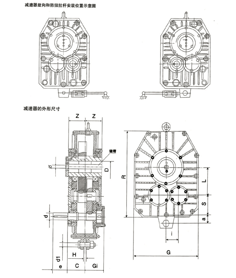 ZJY軸裝式減速機結構 ZJY軸裝式減速機結構
